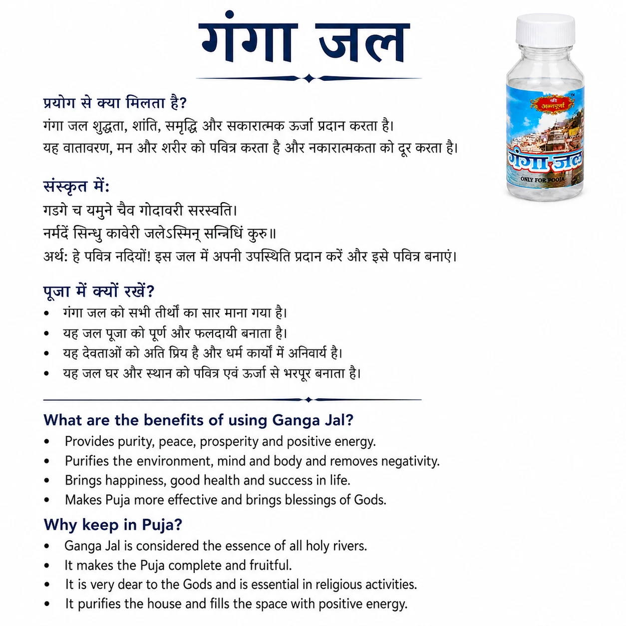 Product